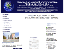Tablet Screenshot of 7planet.ru